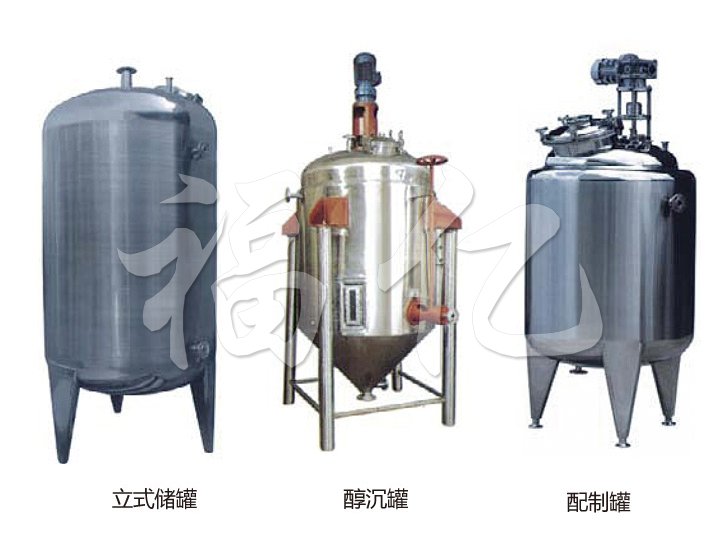 不銹鋼貯罐、配制罐